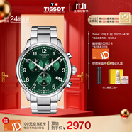 天梭（TISSOT）手表 速馳系列男表 瑞士石英男士鋼帶腕表運動表生日禮物