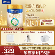 美素佳兒（Friso）皇家幼兒配方奶粉 3段（1-3歲幼兒適用）800g 乳鐵蛋白 (新國標)