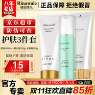 康婷瑞倪維兒凝水四件套裝禮物康婷護膚品 保濕水乳隔離洗面奶化妝品官方正品 【洗面奶+營養(yǎng)水+保濕乳】三件套