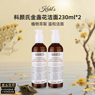 科顏氏（Kiehl's）金盞花潔面啫喱 清潔舒緩洗面奶護膚品 生日禮物 金盞花潔面乳230ml*2