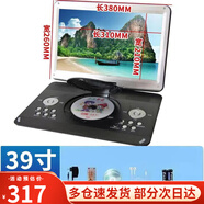 金正（NINTAUS）移動DVD播放機便攜式EVD影碟機兒童老人高清一體CD/VCD播放器 黑色39寸*新款高清屏移動DVD播放器