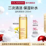 嬌韻詩(shī)Clarins溫和柔膚水黃水200ml補水保濕女生進(jìn)口生日禮物水乳