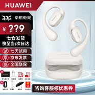 華為FreeArc耳掛式藍牙耳機開(kāi)放掛耳式無(wú)線(xiàn)耳機跑步運動(dòng)音樂(lè )游戲低延遲防漏音適用于榮耀蘋(píng)果MT33 蒼穹灰丨送店鋪延保+曬單豪禮 JD電競官方店