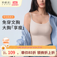 奶糖派【新品】輕塑肌底衣背心零壓肌底衣吊帶打底衫帶胸墊無痕內(nèi)衣 零壓肌底衣-吊帶款-卡其色 均碼 （底圍65-85 B-G杯 80-130斤）