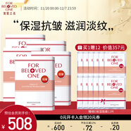 寵愛(ài)之名（For Beloved One）維生素系列面膜保濕舒緩 維E抗皺面膜5盒