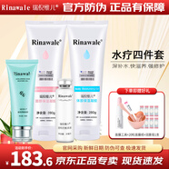 康婷瑞倪維兒水療四件套裝全組合補水保濕舒緩修護專(zhuān)柜正品旗艦驗防偽 水療四件套裝