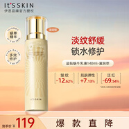 伊思（it‘s skin）晶鉆蝸牛乳液滋潤型140ml  抗皺補水保濕舒緩護膚品生日禮物女