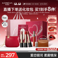 卡姿蘭（Carslan）霧吻口紅禮盒唇膏經(jīng)典三支啞光顯白不易掉色3.2g*3圣誕禮物送女友