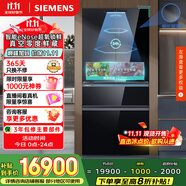 西門(mén)子（SIEMENS）無(wú)界Pro529L法式多門(mén)雙循環(huán)冰箱AI超氧真空艙 超薄嵌入式零嵌四開(kāi)門(mén)國(guó)家補(bǔ)貼鋼化玻璃KF82AA349C