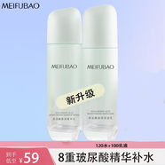 美膚寶（MEIFUBAO） 補水套裝水份補水保濕調節水油平衡改善毛孔護膚品化妝品套裝女 水+乳
