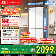 華凌美的出品60cm超薄零嵌入式十字對開四開門家用冰箱一級能效風冷無霜HR-520WUSPZ家電國家補貼20%