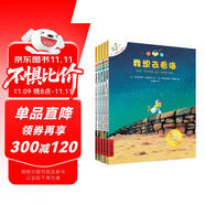 不一樣的卡梅拉第一季注音版（1-5共5冊）我想去看?！の蚁胗蓄w星星·我想有個(gè)弟弟·我去找回太陽·我愛小黑貓 兒童繪本故事圖畫書 幼兒園大班一年級繪本課外閱讀書籍自主閱讀
