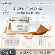 佰草集新七白美白大白泥奶皮面膜三明治裝去角質(zhì)清潔
