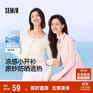 森馬（Semir）UPF100+|涼感防曬衣女短款圓領(lǐng)正肩開衫2025夏空調(diào)衫109325108001