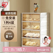 愛麗思鞋盒收納盒透明鞋柜折疊免安裝一體式鞋架防塵鞋子收納神器1列4層