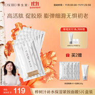 養(yǎng)生堂天然樺樹(shù)汁水潤(rùn)緊致面膜5片 保濕修護(hù)滋潤(rùn)敏肌生日禮物送女生老婆