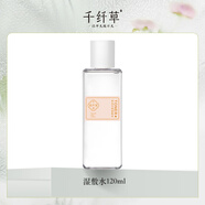 千纖草精華濕敷水補水保濕絲瓜控油平衡舒緩曬后修護敏感肌護膚 絲瓜濕敷精華水120ml