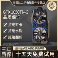 華碩微星影馳七彩虹GTX1060/1660S6G/306012G/20608臺(tái)式電腦獨(dú)立吃雞游戲顯卡 GTX1050Ti-4G【流暢運(yùn)行吃雞/永劫】