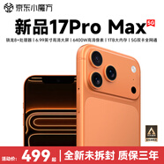 宏米1TB大內存手機 驍龍8+處理器 全網(wǎng)通5G新機7800MAh超薄旗艦大屏電競游戲學(xué)生百元機便宜老人智能機 星耀橙【官方正品·補貼立減500】 20GB+1024GB