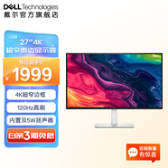 戴爾（DELL）27英寸4K顯示器 超高清 IPS廣色域 內置揚聲器 旋轉升降 超窄微邊顯示器屏幕辦公娛樂(lè )設計顯示器 【新品】120Hz  S2725QS 官方標配 含3年原廠(chǎng)上門(mén)更換服務(wù)