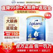 愛(ài)他美（Aptamil）金裝版 嬰幼兒配方奶粉 新西蘭原裝進(jìn)口【保稅直發(fā)】澳洲奶粉 4段1罐 【充1000送40+好禮】27年6月