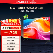 康佳電視 J40E 40英寸 1+8GB內存 全面屏智能語(yǔ)音網(wǎng)絡(luò )WIFI 全高清臥室平板電視 二級能效國家補貼43 32