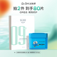 達膚妍B5面膜1盒/10片+海葡萄速修棉片1盒/70片 組合裝