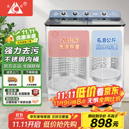 長虹半自動波輪洗衣機 家用老式雙缸雙桶 洗脫一體機 大容量脫水甩干機 以舊換新 【洗滌20公斤+脫水6.8公斤】雙不銹鋼桶