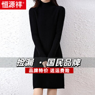 恒源祥秋冬中長(cháng)款羊毛絨衫連衣裙女加厚半高領(lǐng)毛衣打底裙包臀保暖打底衫 黑色 L （建議100-110斤）