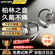 智國者【柏林之聲丨2025最新款】藍(lán)牙耳機(jī)掛耳式無線非骨傳導(dǎo)不入耳夾式運(yùn)動(dòng)跑步降噪+超長續(xù)航不傷&耳朵