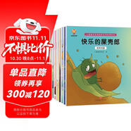 走進(jìn)奇妙的數學(xué)世界(套裝8冊)孩子愛(ài)上數學(xué)：兒童數學(xué)思維培養繪本 暑假作業(yè) 一升二暑假銜接 小升初暑假銜接