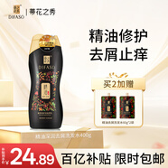 蒂花之秀精油奢養修護洗發(fā)水400g 去屑止癢控油持久蓬松洗發(fā)乳男女適用
