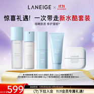 蘭芝新水酷清潤水乳面霜精華潔面五件套