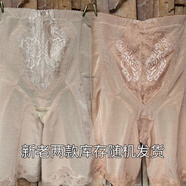 IJVF真萊珀妮絲出廠(chǎng)剪標調整型內衣提臀高腰收腹褲美體束褲促銷(xiāo) 萊特妮絲纖瀛新老款隨機膚色 均碼 64M（腰圍59-65CM）