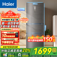 海爾（Haier）冰箱三開門多門235升風(fēng)冷無霜智能雙變頻一級能效中門變溫家用小戶型節(jié)能電冰箱 以舊換新補貼 【BCD-2 3 5WLHC35DDY-銀河灰】