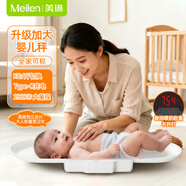Meilen智能嬰兒秤體重秤新生兒體重秤家用母嬰秤高精準稱(chēng)重電子秤寵物兒童身高寶寶秤孕媽媽減肥禮品 【熱賣(mài)加厚款】全家可用200KG