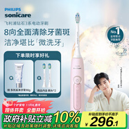 飛利浦（PHILIPS）【肖戰推薦】電動(dòng)牙刷鉆石3系 生日禮物 情侶款送男生/女友 微泡水流 HX5171/04淡粉色 國家補貼