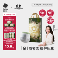 babycare金山茶花拉拉褲L38片(9-14kg)嬰兒尿不濕超薄透氣新生柔花苞褲