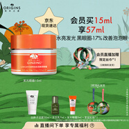 悅木之源（Origins）咖啡因發(fā)光眼霜15ml煙酰胺煥亮淡化干紋補水緊致生日禮物送女友