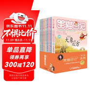 楊紅櫻笑貓日記第三輯（8冊套裝）（7-12歲）兒童文學(xué)小學(xué)一、二、三年級童話，優(yōu)秀出版物獎、國際安徒生獎提名獎