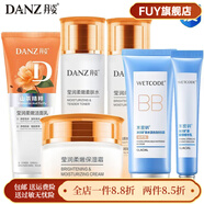丹姿（DANZ）【官方】套裝氨基酸補水保濕瑩潤柔嫩水乳霜BB眼霜細膩滋潤柔膚正 水 乳液 防 曬