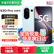 vivoS30 Pro mini/S30 24期【免息】英寸多彩小直屏 行業(yè)首發(fā)希區柯克變焦實(shí)況 6500mAh小屏續航  補貼 薄荷青12+256GB【S30Pro mini】 藍牙套裝版|送3年保