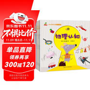 童書 親子共讀  幼兒科普啟蒙 物理認(rèn)知+化學(xué)認(rèn)知+生活認(rèn)知+動(dòng)物認(rèn)知+植物認(rèn)知+自然與環(huán)境 套裝6冊(cè)  兒童繪本3-6歲 