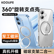 KOOLIFE【拜耳支點(diǎn)殼】適用 蘋(píng)果17手機殼保護套iPhone17手機保護套旋轉磁吸支架拜耳材料超薄防摔透明殼