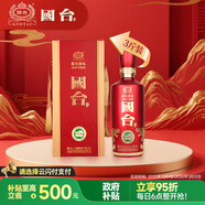 國臺 國標酒 2019年釀造 醬香型白酒 53度 1500ml 單瓶裝