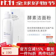 潤美迪歐旗艦直營(yíng)韓國進(jìn)口鉆石套VC套盒鉆石針多肽水安瓶精華 潤美迪歐潔面粉