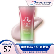 新碧AQUA UV彩虹防曬霜 SPF50+超保濕滋潤防水防汗隔離紫外線(xiàn)防曬乳液 玫瑰色質(zhì)地-清新皂香 80g