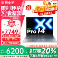 聯(lián)想筆記本電腦小新Pro14 GT 酷睿版2025款可選14c高性能輕薄本商務(wù)辦公大學(xué)生游戲設計師手提電腦 標配2代Ultra5 32G 1T固態(tài) Pro14 性?xún)r(jià)比標桿丨買(mǎi)手力薦