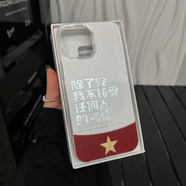 vivo不接受考驗適用蘋(píng)果16promax手機殼iphone一加1314紅米k80小米15榮耀300809050保護套4030華為p60m 關(guān)注店鋪【第二件5折貨到返】MD羽紗-不接受考驗羽 榮耀X50