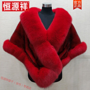 恒源祥2025秋冬新款仿水貂毛皮草披肩女士狐貍毛領(lǐng)新娘婚紗短款斗篷外套 大紅色